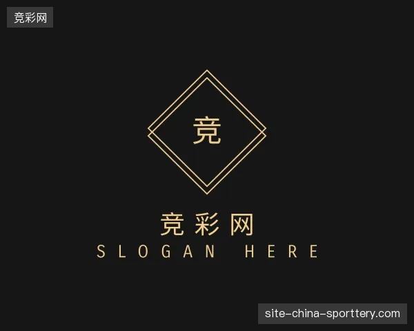 初识竞彩网官网